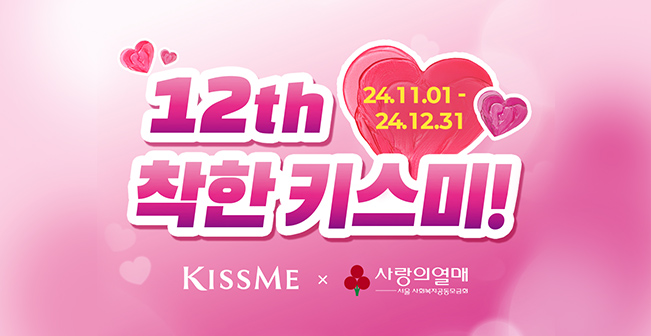 키스미 마스카라 이미지